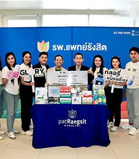 PHG รับมอบยาสามัญประจำบ้าน “ส่งต่อความห่วงใย สู้โรคภัยน้ำท่วม”