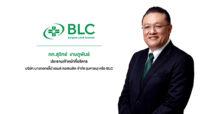 “BLC” ร่วมเป็นผู้สนับสนุนหลัก เวทีประกวด ‘มิสแกรนด์ กาฬสินธุ์ 2025’ เดินหน้ากลยุทธ์สร้าง Brand Awareness ชูผลิตภัณฑ์นำร่องแบรนด์ “Clena” รุกขยายตลาดต่อเนื่อง ผ่านช่องทาง BKD VIVA ดันรายได้โตตามเป้า