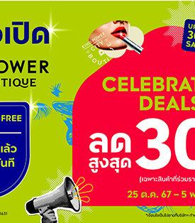 ฉลองเปิด KING POWER CITY BOUTIQUE สาขาใหม่ใจกลางเมืองที่ One Bangkok ลดสูงสุด 30%