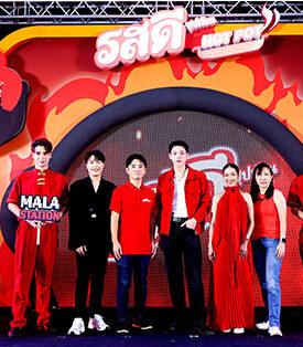 ฮอตไฟลุก! รสดีซุปก้อน เปิดตัวรสชาติใหม่! “รสดีซุปก้อนฮอทพอทรสซุปหม่าล่า”