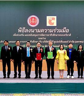 “อาชีวะ” จับมือ “บิ๊กซี” สานต่อทวิภาคี ฝึกอาชีพ สร้างรายได้