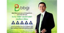 BBGI คว้าคะแนน CGR 2024 ในระดับ 5 ดาว หรือ “ดีเลิศ” ต่อเนื่อง 2 ปีซ้อน
