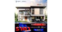 สถาพร เอสเตท ลดครั้งใหญ่ ยกทัพ 7 โครงการ บนทำเลศักยภาพ ร่วมงานมหกรรมบ้านและคอนโด ครั้งที่ 46 พร้อมจัดโปรแรง “โหนราคา…จัดเต็มส่งท้ายปี” รับส่วนลดสูงสุดถึง 3 ล้านบาท*