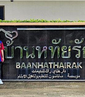 EBC Financial Group ส่งเสริมคุณภาพชีวิตเด็กกำพร้าผ่านโครงการ CSR ณ บ้านหทัยรัก กรุงเทพฯ ประเทศไทย