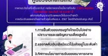 กนง. จ่อคงดอกเบี้ยต่อ ลุ้นผล 16 ต.ค.67 นี้