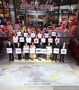 เอ็ม ดิสทริค จัดอภิมหาแคมเปญ ฉลอง 1st ANNIVERSARY สุดยิ่งใหญ่แห่งปี จับมือกว่า 30 พันธมิตรธุรกิจ มอบความพิเศษรวมกว่า 30 ล้านบาท