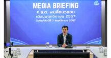 สรุปข้อมูลสำหรับงาน Media Briefing เดือนพฤศจิกายน 2567