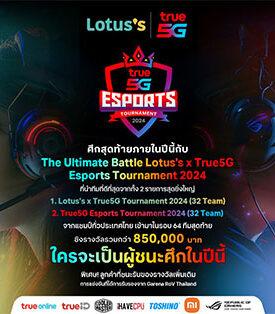 ใครจะเป็นสุดยอดนักสู้ ROV..ทรู คอร์ปอเรชั่น ผนึกโลตัส เตรียมระเบิดศึก ROV ครั้งใหญ่ส่งท้ายปี “The Ultimate Battle Lotus’s x True5G Esports Tournament 2024” ชิงเงินรางวัลรวม 850,000 บาท พร้อมก้าวสู่ระดับสากลต่อไป