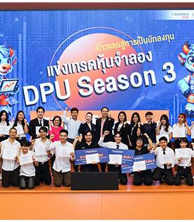 FINANSIA จัดใหญ่ มอบรางวัลให้นักศึกษาผู้ชนะแข่งเทรดหุ้น โครงการ HERO Stock Learning @ DPU ต่อเนื่องปีที่ 3