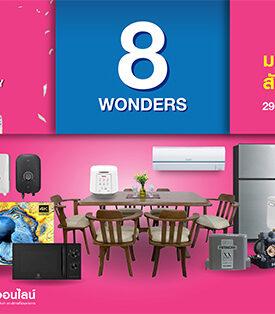 มหัศจรรย์สัปดาห์ที่ 5 “HomePro 28th Anniversary 8 WONDER”