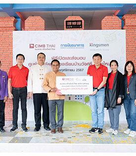 ธนาคาร ซีไอเอ็มบีไทย ร่วมกับพันธมิตร ส่งมอบศูนย์การเรียนรู้ ณ โรงเรียนบ้านวังศรี อ.หางดง จ.เชียงใหม่