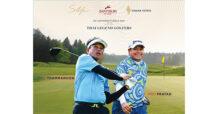 10 ปี ‘สิงห์ เอสเตท’ ร่วมสัมผัสประสบการณ์บนสนามกอล์ฟมาตรฐานระดับเวิลด์คลาส ร่วมออกรอบ 2 โปรกอล์ฟระดับตำนานแห่งเอเชีย กับกิจกรรม “ULTIMATE GOLF EXPERIENCE”