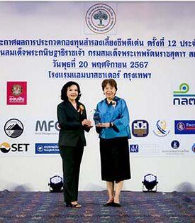 ทิพยประกันภัยคว้ารางวัลชนะเลิศกองทุนสำรองเลี้ยงชีพดีเด่น และรางวัลนายจ้างส่งเสริมดีเด่น จากสมาคมกองทุนสำรองเลี้ยงชีพ ประจำปี 2567