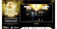 ATP30 ปลื้มคว้ารางวัล Outstanding Investor Relations Awards 4 ปีซ้อน ในงาน SET Awards 2024
