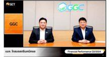 GGC แถลงผลการดำเนินงานไตรมาส 3/2567 ในกิจกรรม Opportunity Day แก่นักลงทุนรายย่อย