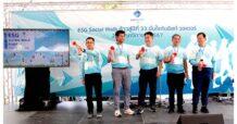 อีสท์ วอเตอร์จัดกิจกรรม  “ESG Social Walk ก้าวสู่ปีที่ 33 มั่นใจกับอีสท์ วอเตอร์”  ส่งเสริมคุณภาพชีวิตที่ดีของชุมชนและเติบโตอย่างยั่งยืน