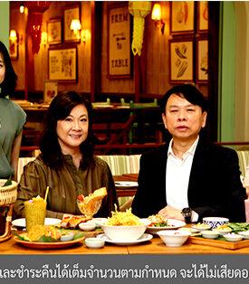 ธนาคารกสิกรไทย ร่วมกับ เซ็นทรัลพัฒนา จัดแคมเปญ ‘มื้อนี้ K เลย’ เสิร์ฟความอร่อยสุดคุ้ม 3 ต่อ