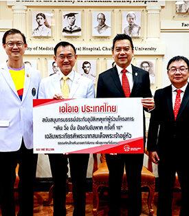 เอไอเอ ประเทศไทย ร่วมสนับสนุนกรมธรรม์ประกันอุบัติเหตุกลุ่มฟรี แก่ผู้ลงทะเบียนเข้าร่วมโครงการเดิน วิ่ง ปั่น ป้องกันอัมพาต ครั้งที่ 10