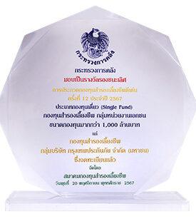 กรุงเทพประกันภัย รับโล่รางวัลรองชนะเลิศ กองทุนสำรองเลี้ยงชีพดีเด่น ประจำปี 2567