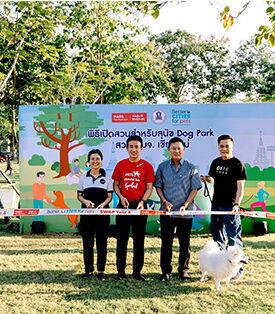 มาร์ส ส่งท้ายโครงการ SWAP ปีที่ 4 อย่างสมบูรณ์แบบ ด้วยการเปิดตัวสวนสุนัขแห่งใหม่ในจังหวัดเชียงใหม่