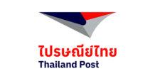 ไปรษณีย์ไทยประกาศเตรียมปรับค่าส่งไปรษณีย์พื้นฐานอัตราใหม่ “ค่าบริการจดหมาย – ลงทะเบียน ระยะที่ 2” เริ่ม 1 มกราคม 2568