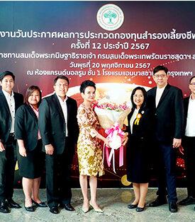 บลจ.ยูโอบี ร่วมแสดงความยินดีกับ กองทุนสำรองเลี้ยงชีพ พนักงานธนาคารออมสิน