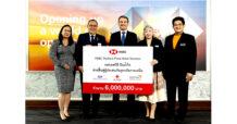 ธนาคารเอชเอสบีซี ประเทศไทย บริจาค 6 ล้านบาท  ปันน้ำใจช่วยฟื้นฟูผู้ประสบอุทกภัยภาคเหนือกว่า 1,850 ครัวเรือน