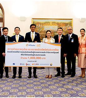 ตลาดหลักทรัพย์ฯ และสภาธุรกิจตลาดทุนไทย สนับสนุนกองทุนเงินช่วยเหลือผู้ประสบสาธารณภัย สำนักนายกรัฐมนตรี