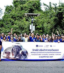 วิริยะประกันภัย สนับสนุนระบบเตือนภัยช้างป่า บ้านอ่างเสือดำ จ.ฉะเชิงเทรา สานต่อ “สร้างเครือข่ายจิตอาสา รักษ์ช้างผืนป่าภาคตะวันออก”