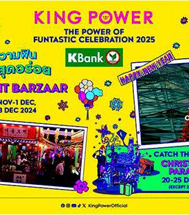 คิง เพาเวอร์ เนรมิตงานเฉลิมฉลองความสุขส่งท้ายปี ชวนปักหมุดเที่ยวคริสต์มาสสไตล์ไทย