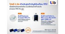 ทีทีบี มอบโปรฯ ดี 2 ต่อ ชวนลูกค้าบัญชีเงินเดือน ทีทีบี ใช้จ่ายคุ้มยิ่งกว่า เมื่อสมัครบัตรเครดิต ttb แบบใช้เงินฝากค้ำประกัน ผ่านแอป ttb touch