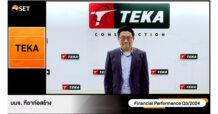 TEKA ร่วมงาน Opp day Q3/2567 ส่งซิกแนวโน้ม Q4 รายได้ฟื้นตัว รับรู้งานโครงการใหม่