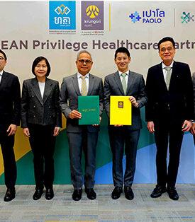เครือ รพ.พญาไท-เปาโล จับมือ กรุงศรี ประกาศความร่วมมือ ยกระดับบริการทางการแพทย์และการเงินที่ไร้รอยต่อแก่ลูกค้าในภูมิภาคอาเซียน
