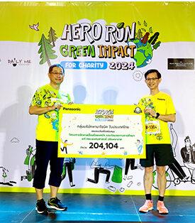 พานาโซนิค จัดกิจกรรม ฮีโร่ รัน ครั้งที่ 4 สมทบทุนจัดหาเครื่องมือแพทย์ ให้ วชิรพยาบาล