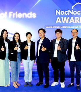 NocNoc จัดงานประกาศผลรางวัลสุดยอดแบรนด์ Home & Living แห่งปี “NocNoc Awards 2024”