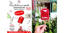 ไปรษณีย์ไทยชวนลิ้มรส “ไปรฯติม รสตู้ไปรษณีย์” ความพิเศษสุดยูนีคที่ต้องลอง แจกฟรี! เพียง 50 แท่งต่อวัน ได้ที่ร้านโพสต์คาเฟ่ สามเสนใน เฉพาะวันที่ 30 พ.ย. – 1 ธ.ค. 67 นี้เท่านั้น!