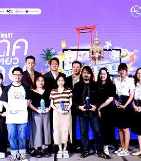 บมจ. เออาร์ไอพี เปิดงาน “COMMART TECHXPRO” มหกรรมสินค้าไอที ส่งท้ายปี ครบจัดเต็ม พบกัน 28 พ.ย. – 1 ธ.ค. 67 ที่ไบเทค บางนา