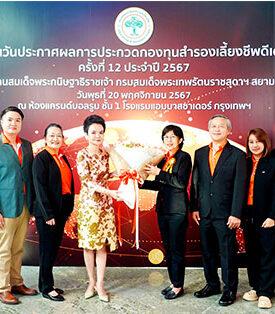 บลจ.ยูโอบี ร่วมแสดงความยินดีกับ กองทุนสำรองเลี้ยงชีพ พนักงานการไฟฟ้านครหลวง ซึ่งจดทะเบียนแล้ว ในโอกาสที่ได้รับโล่รางวัลรองชนะเลิศ ประเภทกองทุนเดี่ยว (Single Fund) ของกองทุนสำรองเลี้ยงชีพกลุ่มหน่วยงานรัฐวิสาหกิจขนาดกองทุน 5,000-15,000 ล้านบาท จากกระทรวงการคลัง