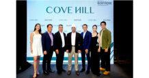 บูทิค คอร์ปอเรชั่น (BC) แกรนด์โอเพนนิ่ง “โคฟ ฮิลล์ (Cove Hill)” ยกระดับไลฟ์สไตล์มอลล์แห่งใหม่ ทำเลทองย่านเจริญกรุง