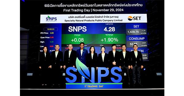 SNPS เทรดวันแรก  จับตาก้าวต่อไปเตรียมปูพรมสู่ New S-Curve ในอนาคต