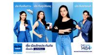 เชื่อแป้ง คัมแบ็ก! แท็กทีม 3 คนดัง ปล่อยแคมเปญใหม่ “คาดไว้มั่นใจ เมืองไทยประกันภัย” ตอกย้ำความเชื่อมั่นผ่าน 3 ผลิตภัณฑ์ประกันภัย