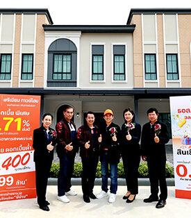 “มารวย เรียลเอสเตท” สนับสนุนให้คนมีบ้าน