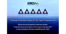 BEM ได้รับการประเมินการกำกับดูแลกิจการบริษัทจดทะเบียนไทยในระดับดีเลิศ (Excellent CG Scoring) หรือระดับ “5 ดาว” ติดต่อกันอย่างต่อเนื่อง