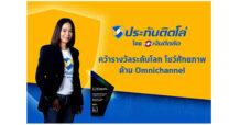 TIDLOR ดันธุรกิจนายหน้าประกัน คว้ารางวัลระดับโลก โชว์ศักยภาพด้าน Omnichannel