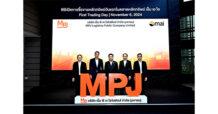 “MPJ เริ่มซื้อขายในตลาดหลักทรัพย์ เอ็ม เอ ไอ วันแรก”