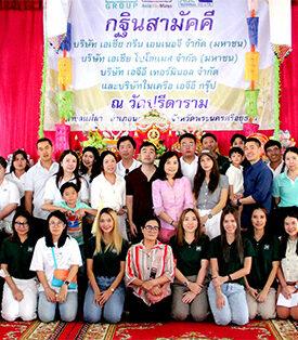 AGE GROUP ร่วมสืบสานประเพณีไทย ทอดกฐินสามัคคี ประจำปี 2567 ณ วัดปรีดาราม ตำบลแม่ลา อำเภอนครหลวง จังหวัดพระนครศรีอยุธยา