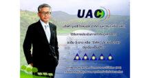 UAC คว้า CGR 5 ดาว 7 ปีซ้อน ตอกย้ำองค์กรกำกับดูแลกิจการระดับ “ดีเลิศ”