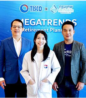 ธ.ทิสโก้ จับมือกรุงเทพประกันชีวิต จัดสัมมนาให้ความรู้โรคหลอดเลือดสมอง @ภูเก็ต