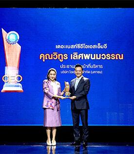IFCG คว้า 2 รางวัล จากเวที “CEO ECONMASS Awards 2024”