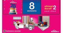 ช้อปสนุกมหัศจรรย์สัปดาห์ที่ 2 “HomePro 28th Anniversary 8 WONDERS” เสิร์ฟความสุขสินค้าเรื่องบ้าน จากแบรนด์ดังราคาลดแรงส์ หมดแล้วหมดเลย! เริ่ม 8 พ.ย. 67 นี้